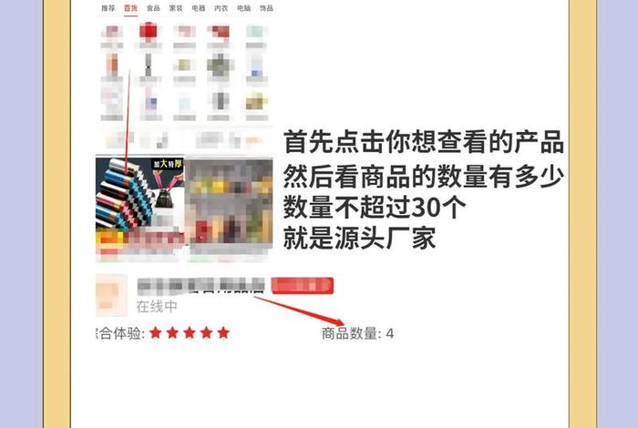 拼多多网店怎么找货源一件代发是真的吗 拼多多商家怎么找货源一件代发