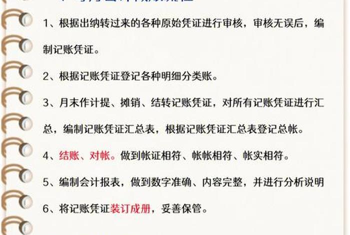 电商怎么做账务处理 电商会计如何做账