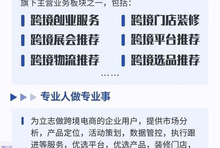 跨境电商平台哪个最好最可靠？、跨境电商平台哪个最好最可靠 咨询三合一企服