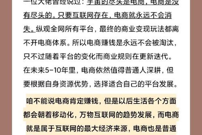 想做电商开始怎么做才能赚钱、想做电商开始怎么做才能赚钱呢