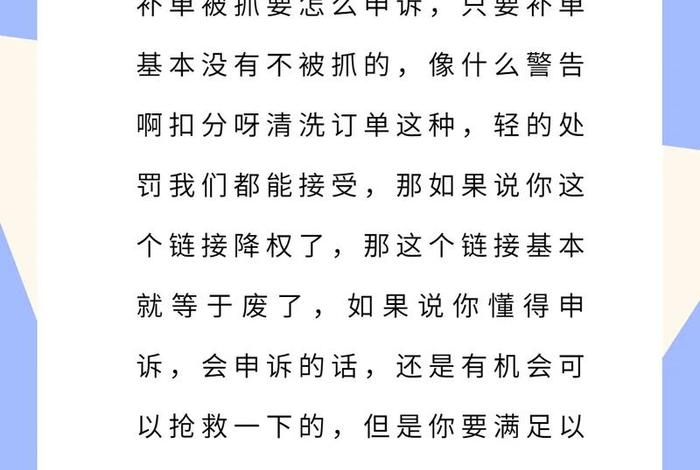 人工补单 人工补单和机器补单有什么区别