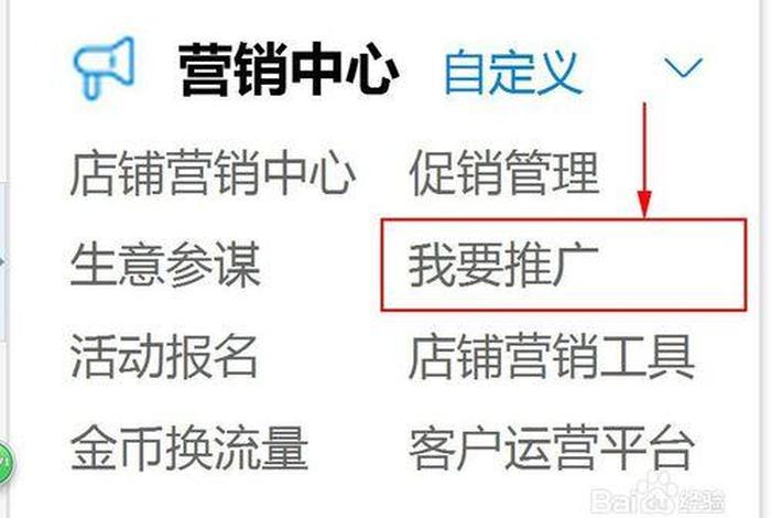 淘宝卖家怎么设置淘宝客推广（淘宝店铺怎样设置淘宝客推广）