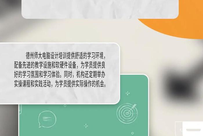 电商设计培训靠谱吗、电商设计培训学校