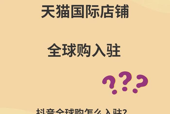 淘宝天猫开店教程，淘宝天猫开店教程视频