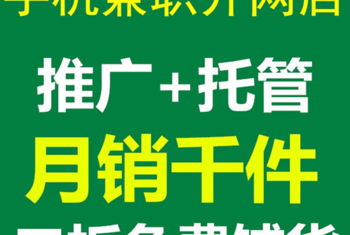 0元加盟免费铺货不需要投资吗；零加盟费免费铺货的创业项目