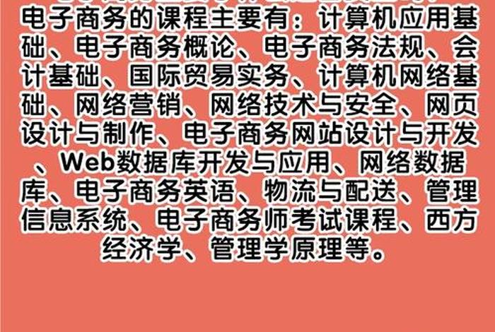 电商该怎么学；电商怎么学？学会能找什么工作