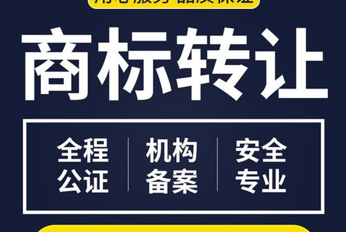 商标买卖交易平台；商标售卖平台