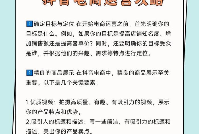 怎样学电商运营；电商运营怎么自学