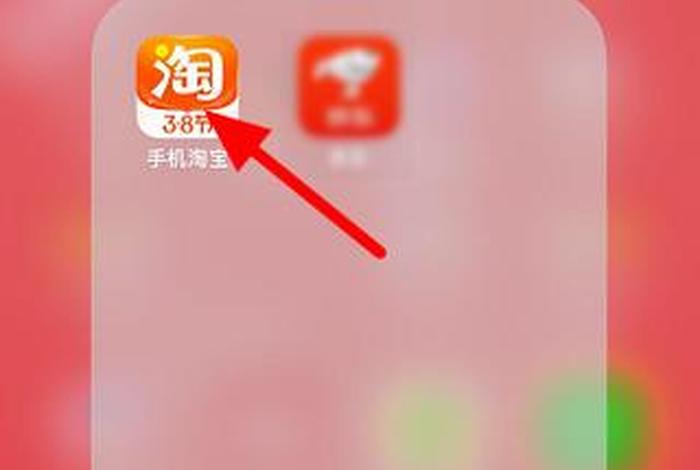淘宝app官方下载支付宝（淘宝app官方下载支付宝怎么下载）