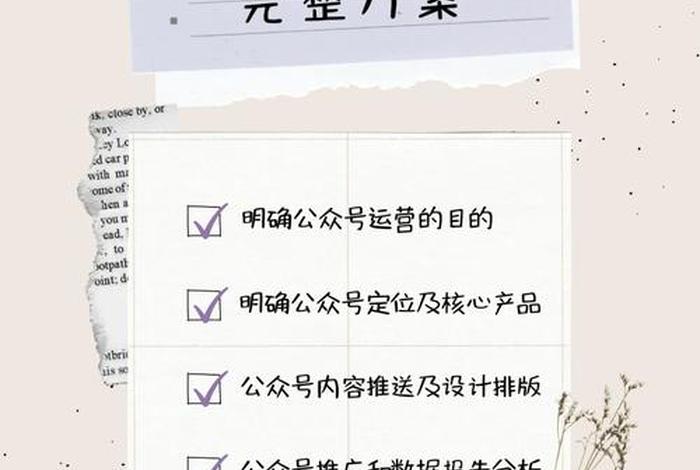 公众号代运营收费情况；公众号代运营什么意思