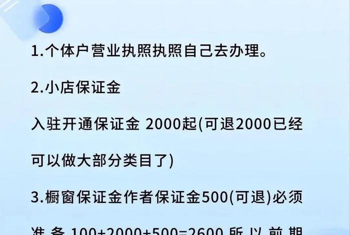 电商怎么做如何从零开始抖音小店实操经验分享、抖音电商怎么搞