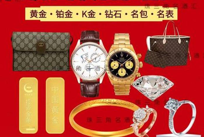 淘宝店铺回收黄金可信吗，淘宝上回收黄金的店铺可靠不