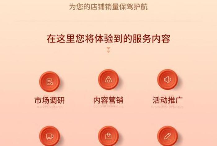 电商平台代运营靠谱吗 电商代运营平台有哪些