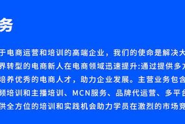 北京直播代运营公司 直播代运营公司是怎么运营的