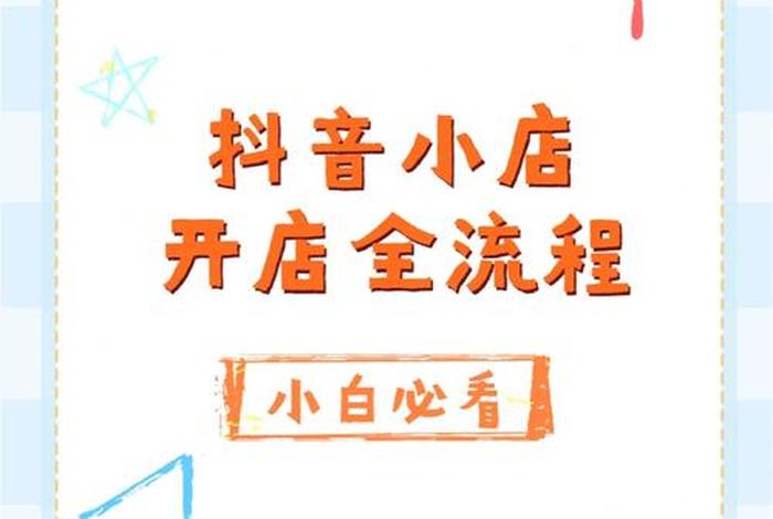 抖音小店代运营公司怎么起诉；抖音开店代运营