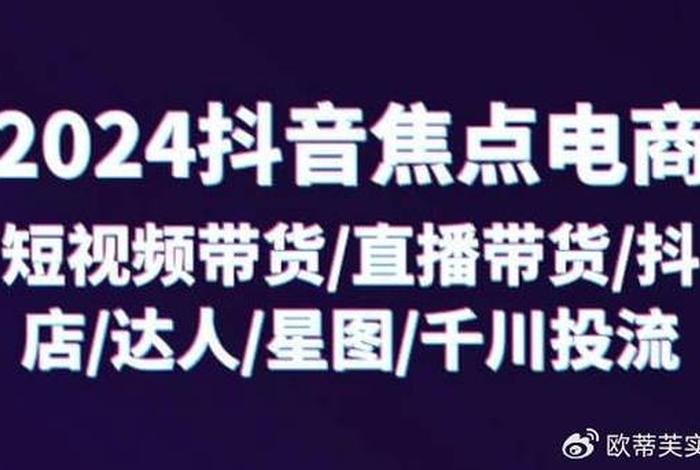 2024抖音代运营公司排名前十，抖音代运营公司简介