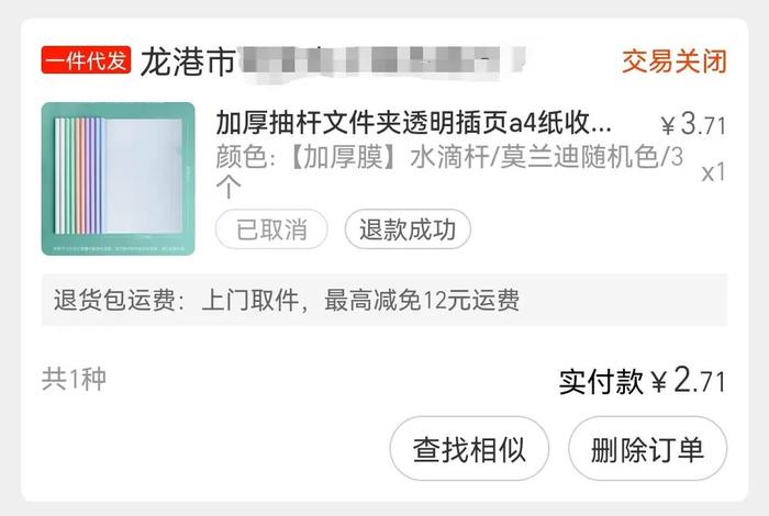 怎么开淘宝无货源店铺；淘宝开店无货源教程