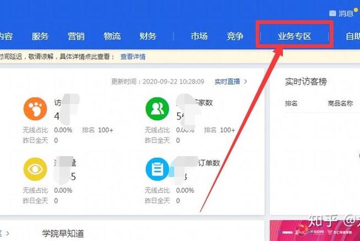 淘宝流量神器 淘宝流量神器在哪里找
