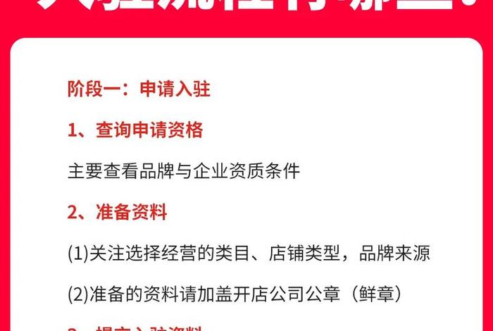 开天猫店的详细步骤和费用 - 开天猫网店的详细步骤和费用
