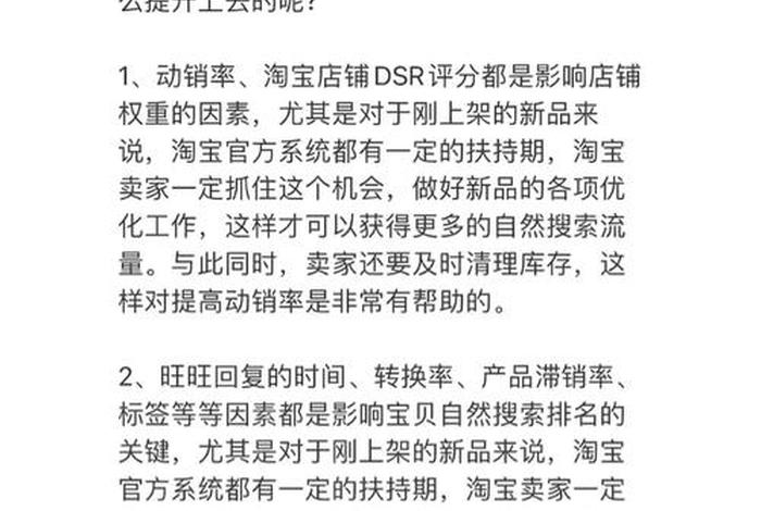 淘宝前期运营怎么做流量；淘宝前期运营怎么做流量大