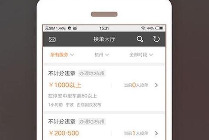 app推广接单平台、app推广平台接单平台