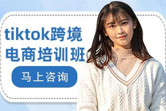 附近电商培训班有哪些、附近电商培训班有哪些地址