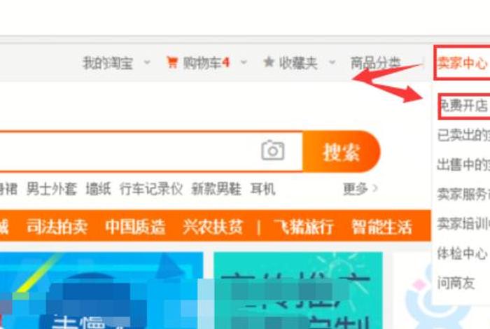 怎么样开网店代销、怎么样开网店代销店铺
