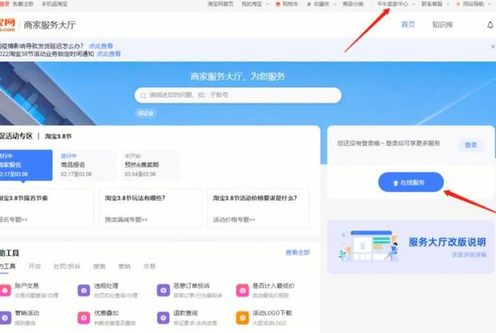 千牛开店多少钱，千牛怎么开店铺需交钱吗