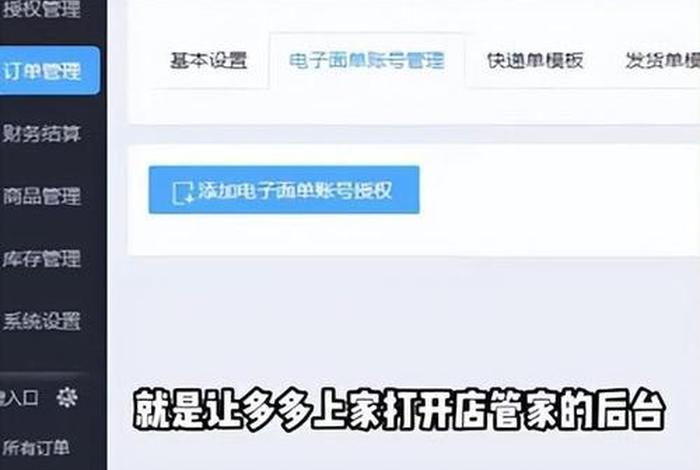 商家一般用什么平台发单（商家用什么软件）