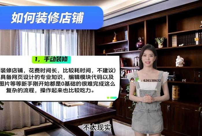 如何用手机开网店教程，如何用手机开网店教程图片