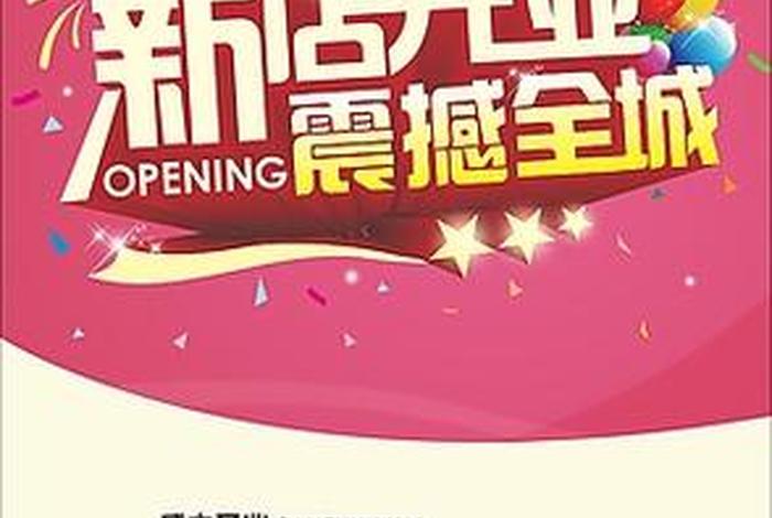 网店新店开张怎么快速推广语，网店新店开张怎么快速推广语言呢