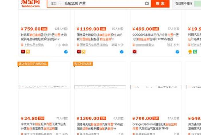 淘宝电脑版网页入口，淘宝 网页电脑版