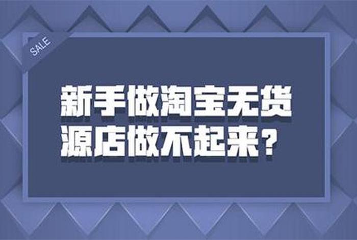 无货源网店卖铺货软件（无货源店铺用的软件）