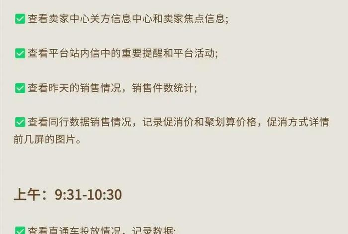 电商是做什么的工作内容是什么 电商是干啥