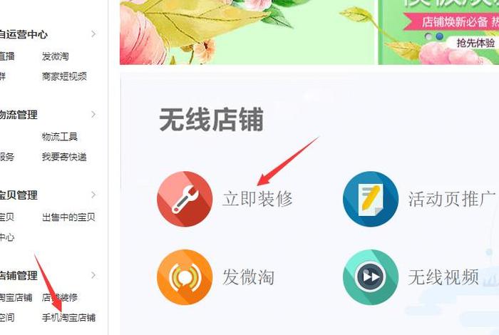 淘宝店铺装修软件（淘宝店铺装修软件app哪个好）