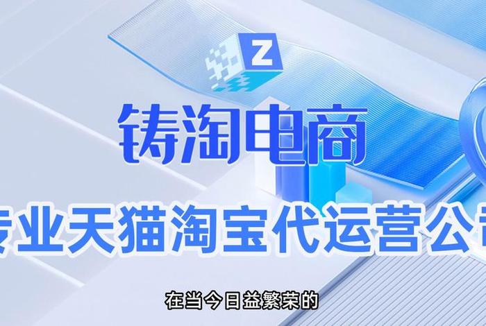 淘宝网上的代运营有用吗 网上淘宝代运营可靠么