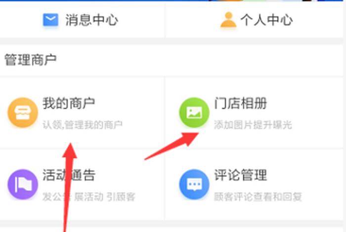 百度添加店铺位置 - 商家位置怎么在百度添加
