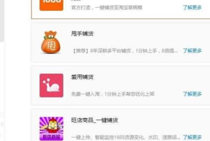 怎样在淘宝上卖东西教程 - 怎么在淘宝上卖货？
