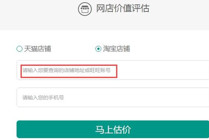淘宝店铺2个钻能卖多少钱、淘宝店铺2颗钻
