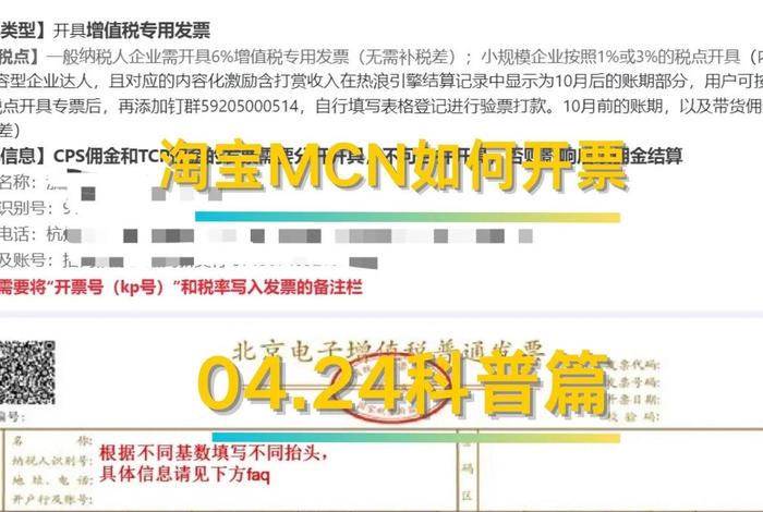 淘宝店铺怎么开发票、淘宝店铺开发票吗