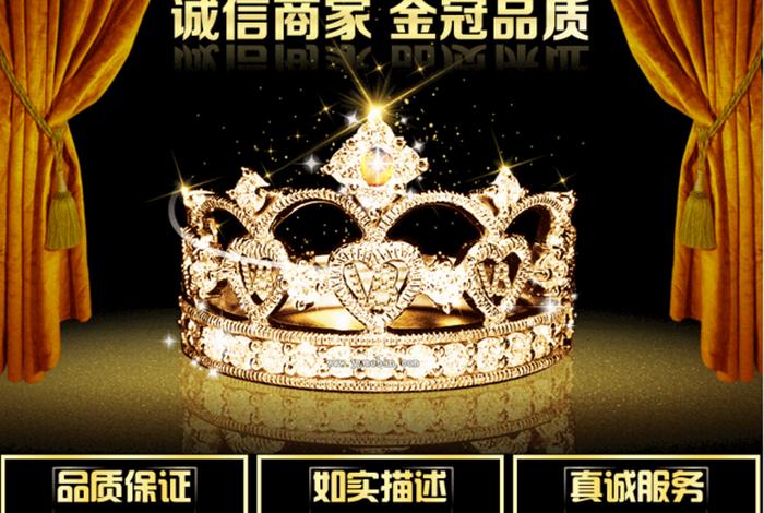 淘宝一个冠是多少分、淘宝一个金冠等于多少个钻石