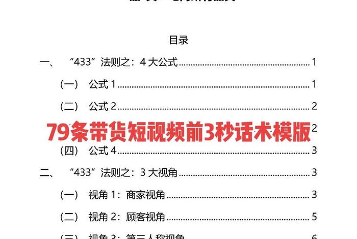 电商带货需要什么条件；自己在家怎么做电商