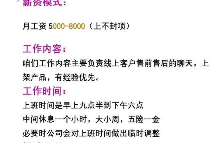 淘宝运营助理招聘（高薪淘宝运营助理包吃住）
