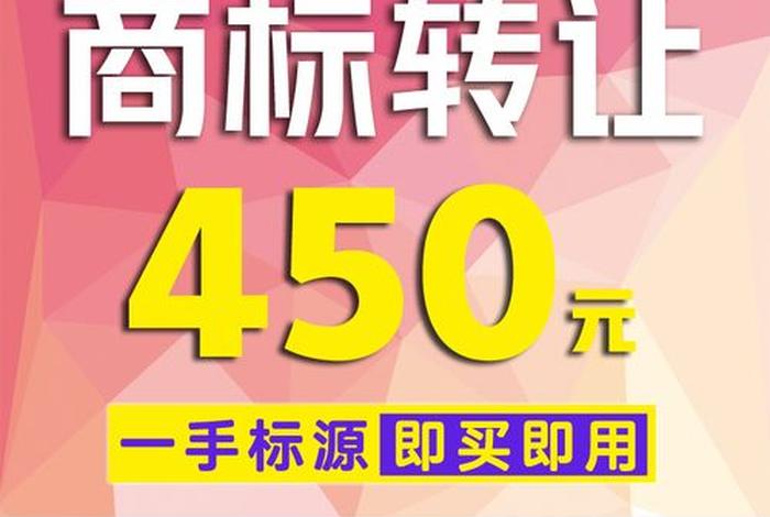 商标转让查询，商标转让查询官网入口