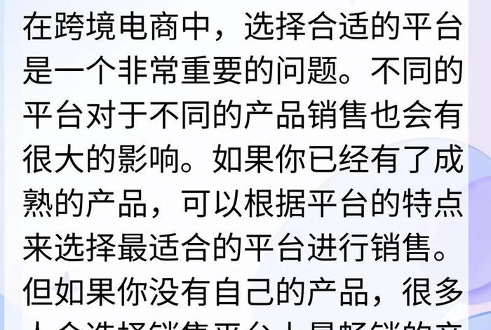 跨境电商现在行情怎么样 跨境电商行业目前状态怎么样