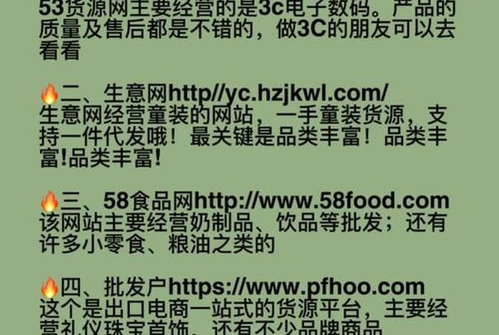 新手开无货源网店卖什么最好、新手开无货源网店卖什么最好卖