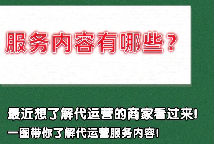 抖音小店代运营违法吗，抖音小店代运营违法吗知乎