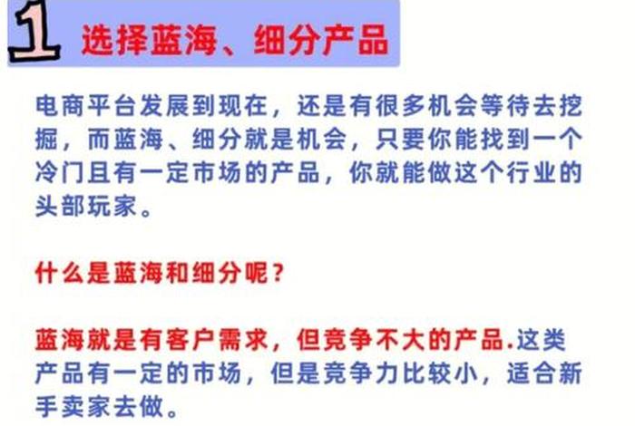 新手开网店如何选品，新手网上开店产品的选择原则