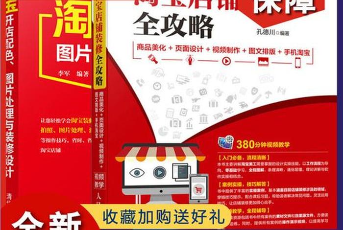 淘宝店铺哪里买得到 淘宝店铺哪里买得到正品