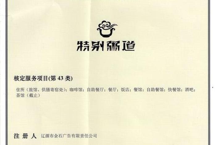 商标转让平台官网下载安装，商标转让平台都有哪些